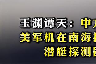 电讯报：英超裁判对克拉滕伯格在森林扮演的分析员角色感到困惑